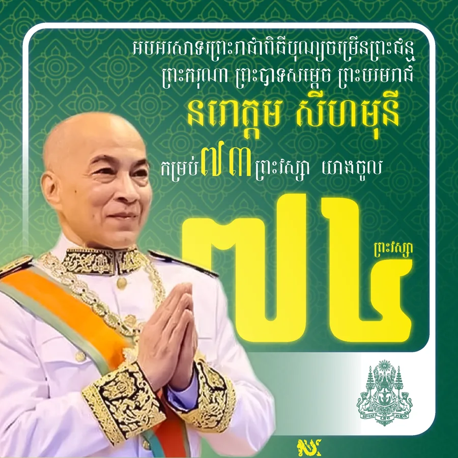 Commemorative royal portrait poster in emerald green and gold